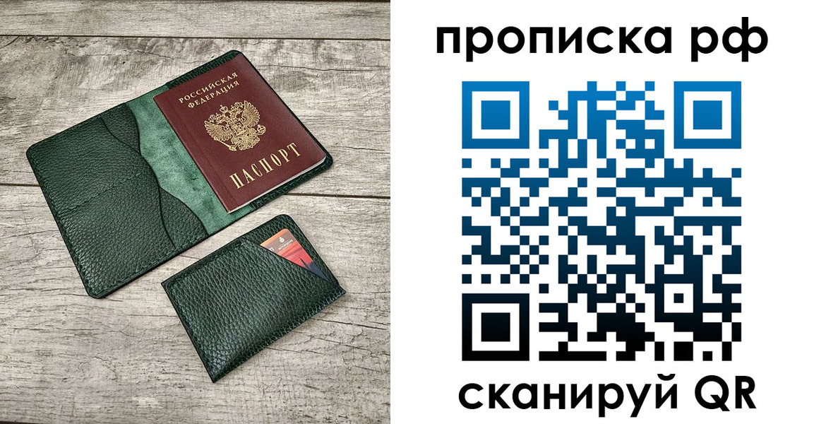 прописка иностранных граждан в Байкальске