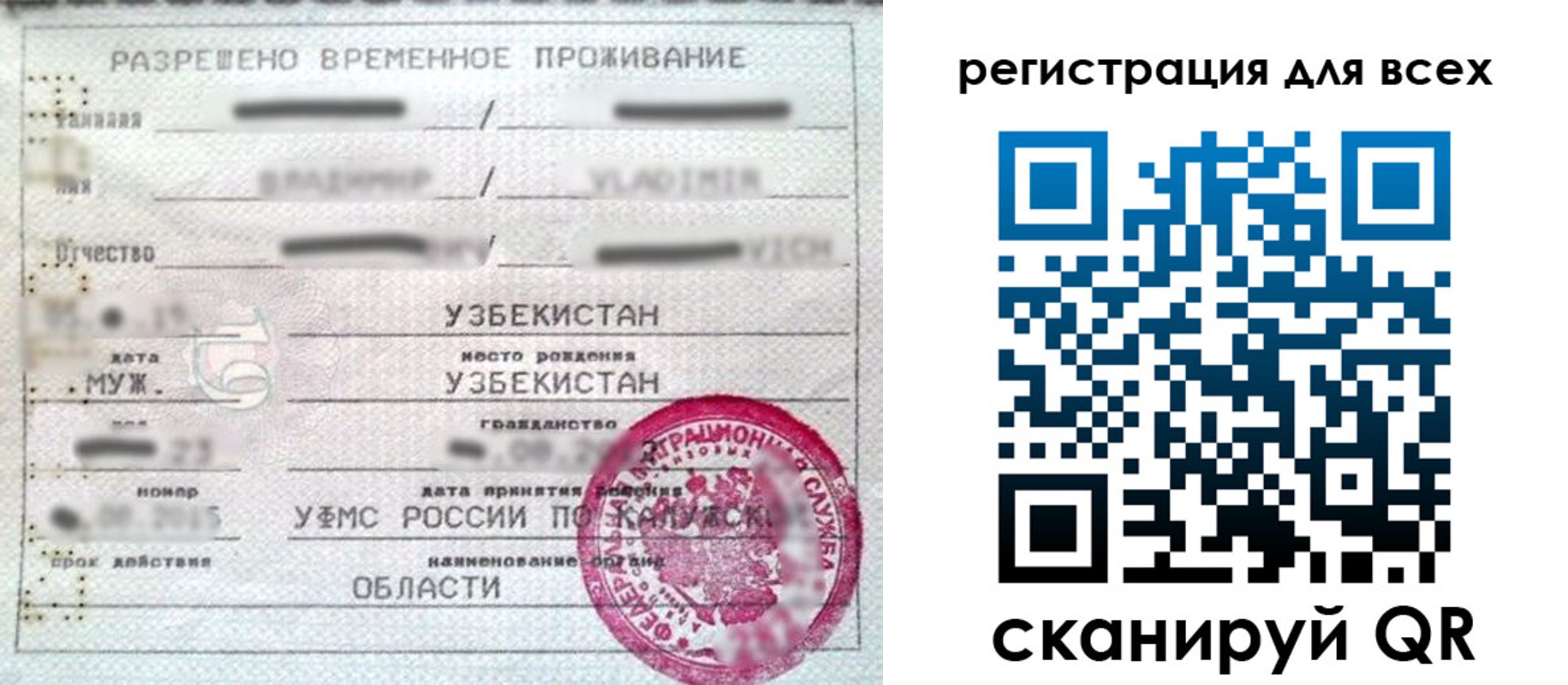 прописка ребенка в Байкальске