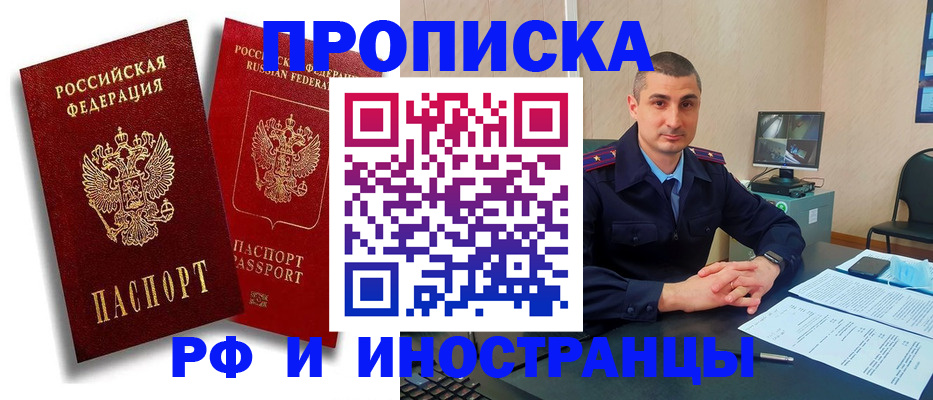 пропишу в квартире в Байкальске